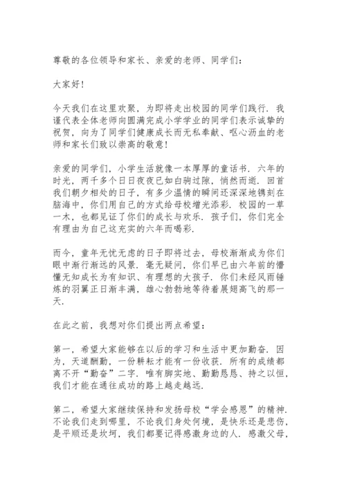 初中毕业政治教师个人发言稿5篇.docx