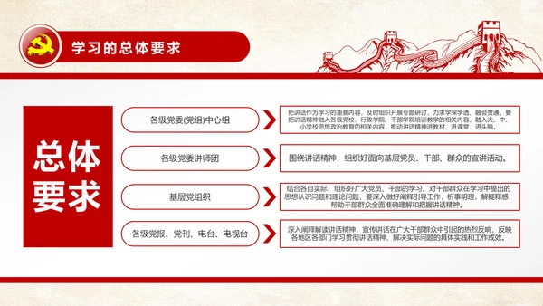 不忘初心继续前行七一重要讲话精神PPT