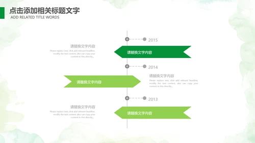 植树节指数造林生态文明环保PPT模板