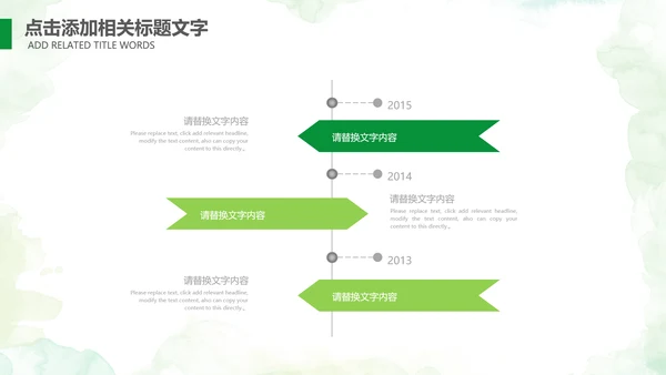 植树节指数造林生态文明环保PPT模板