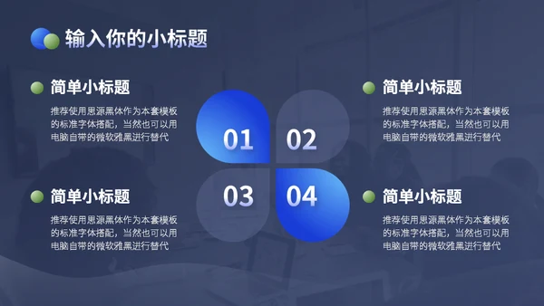 简约大气商务风个人述职通用PPT模板