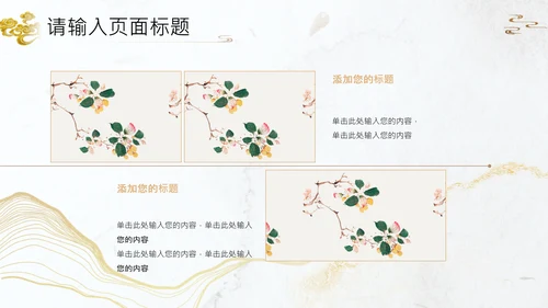 典雅国风文人雅仕茶艺茶文化通用PPT模板
