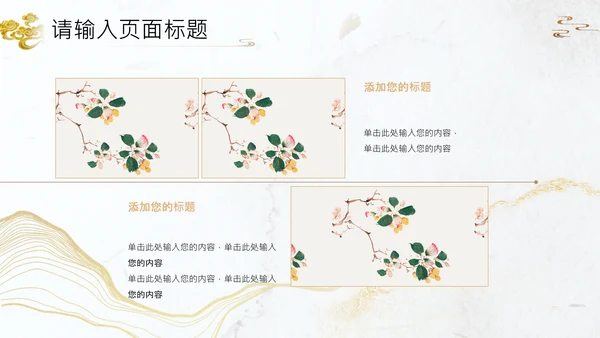 典雅国风文人雅仕茶艺茶文化通用PPT模板