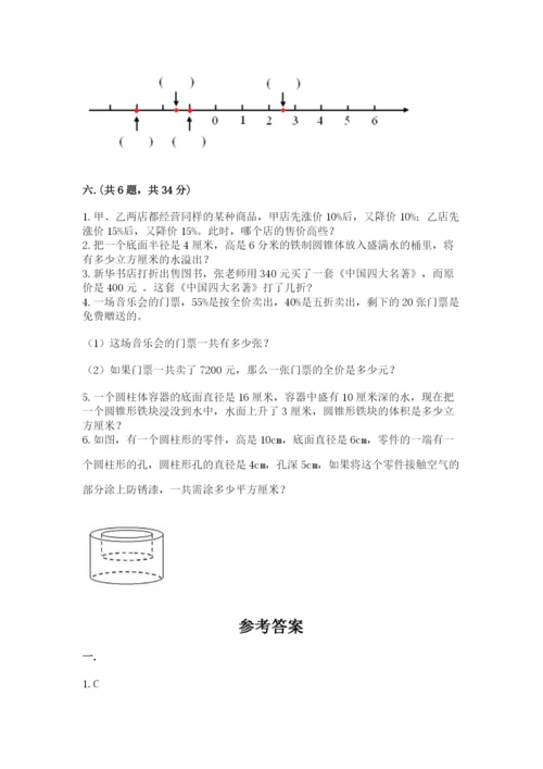 青岛版数学小升初模拟试卷附参考答案ab卷.docx