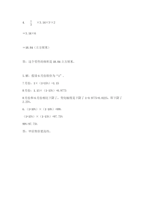 呼玛县六年级下册数学期末测试卷汇编.docx