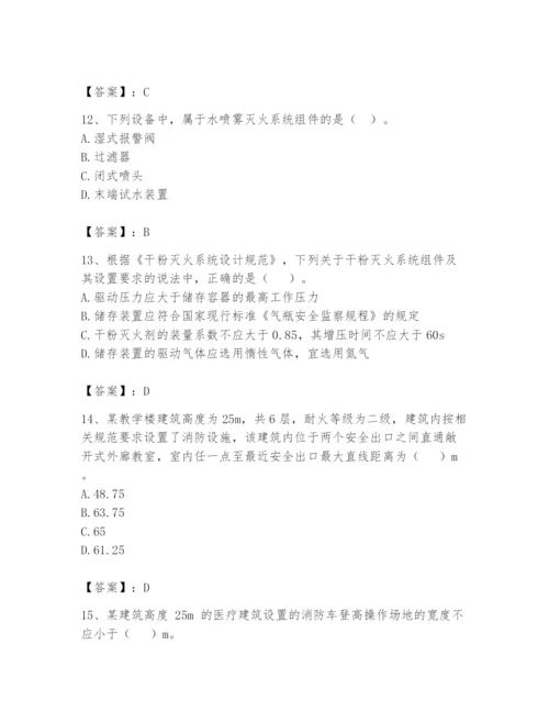 注册消防工程师之消防安全技术实务题库含答案（模拟题）.docx