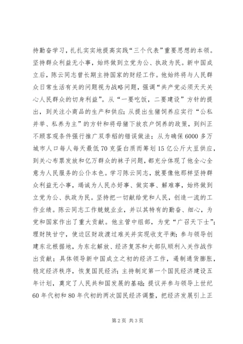 民主生活会党性剖析材料 (12).docx