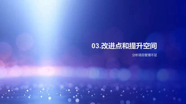 月度人资绩效汇报PPT模板