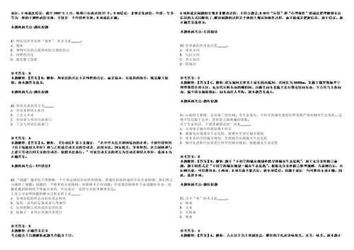 中化学华谊装备科技上海有限公司招聘模拟卷附答案解析第528期