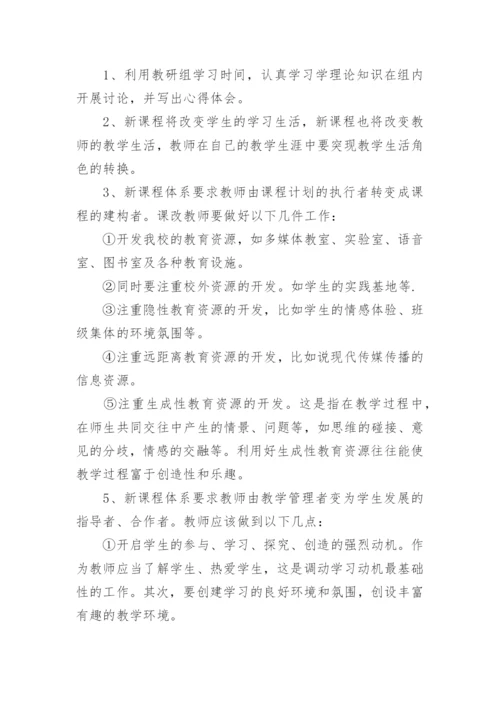 教务处年度工作计划_6.docx