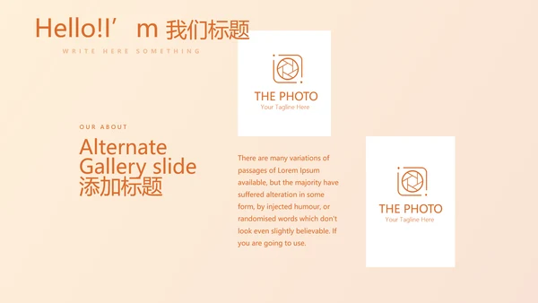 橙色试试瑜伽健身宣传动态PPT