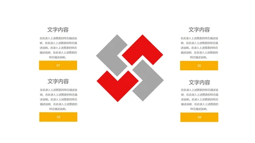 红色简约风教育誓师大会PPT模板