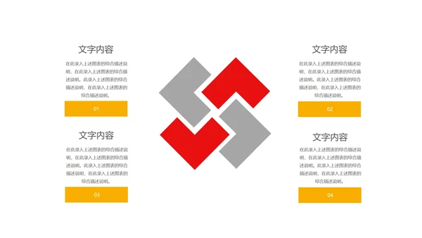 红色简约风教育誓师大会PPT模板