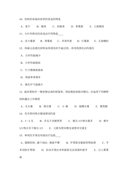 2023年天津上半年口腔助理医师外科学牙冠各个面试题.docx