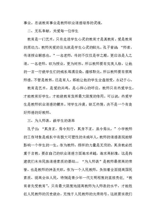 小学语文六年级教学工作总结5篇