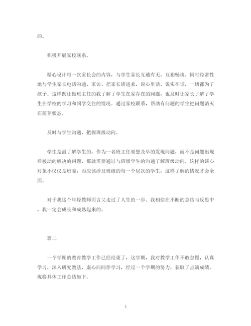 精编之工作总结语文教师教学工作个人总结报告范文三篇.docx