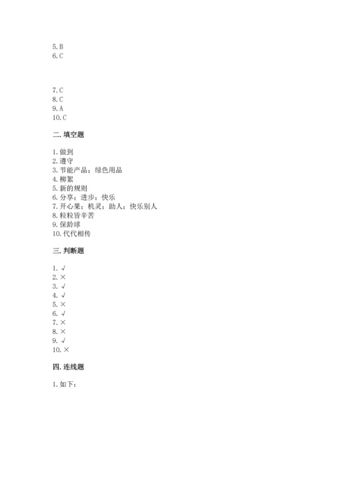 部编版二年级下册道德与法治 期末考试试卷及完整答案（名师系列）.docx