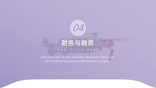 紫色简约大方科技产品介绍PPT模板