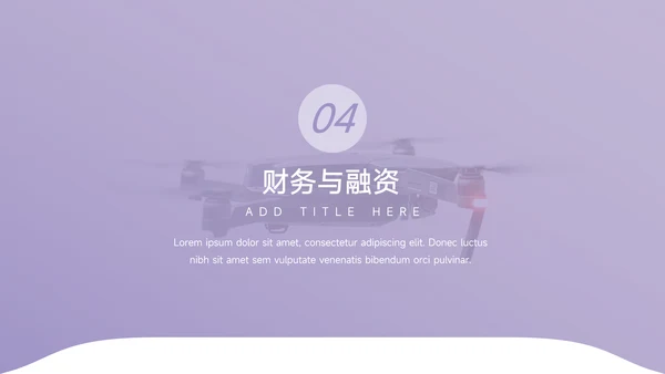 紫色简约大方科技产品介绍PPT模板
