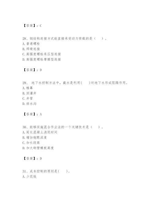 2024年一级建造师之一建矿业工程实务题库附答案（典型题）.docx