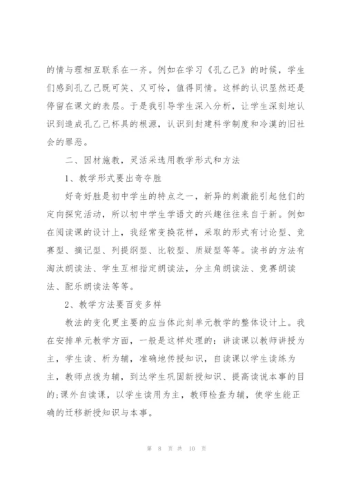 语文教学反思简短.docx