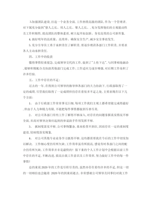 精编之公司行政个人工作自我总结范文.docx