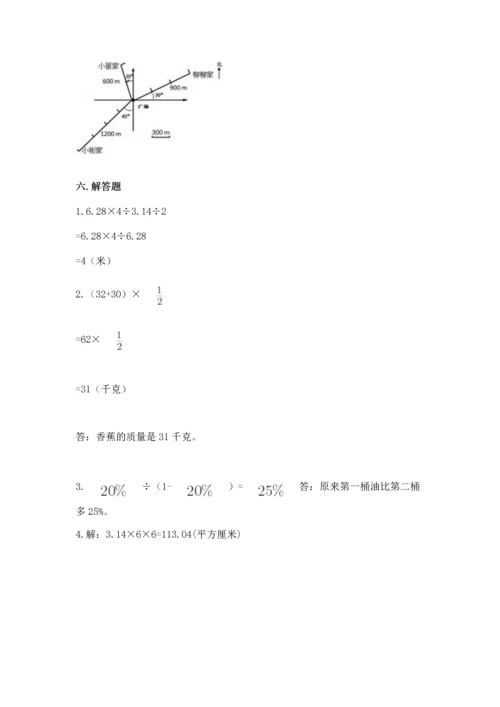 小学数学六年级上册期末卷及完整答案【网校专用】.docx