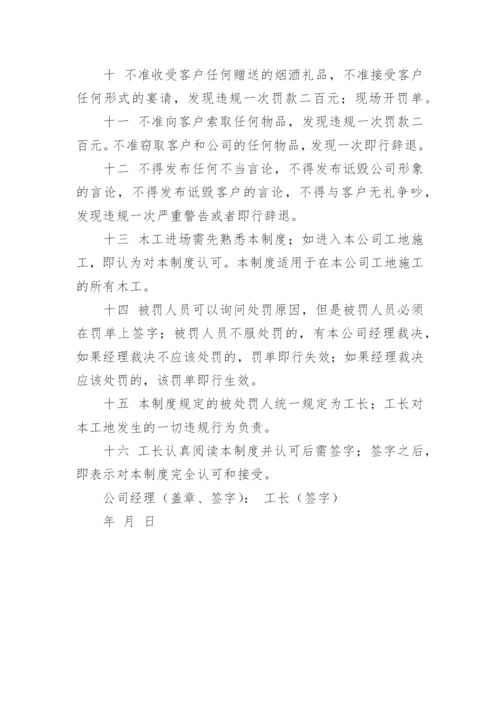 装饰公司现场管理制度.docx