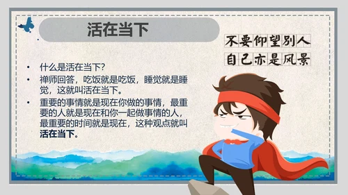 企业员工管理职业心态培训ppt课件