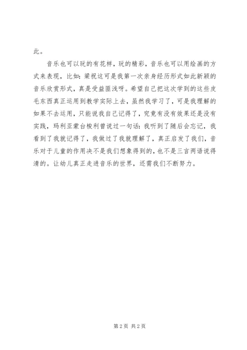 学习心得珍藏版.docx