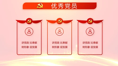 红色喜庆背景热烈欢迎上级领导莅临指导PPT