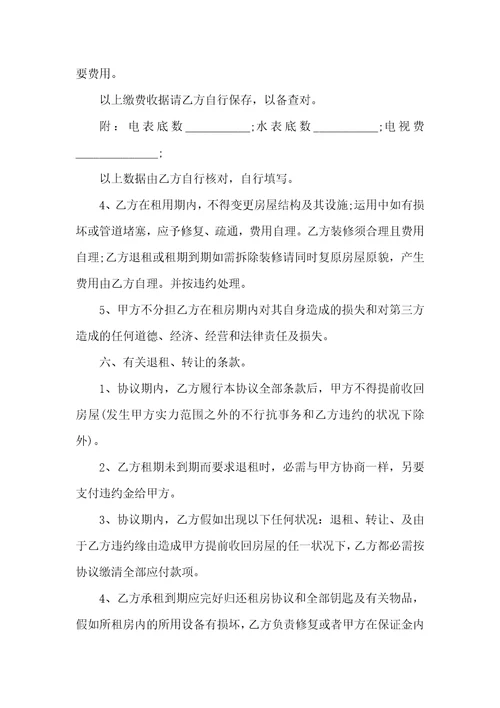 2022租房合同简单范本五篇