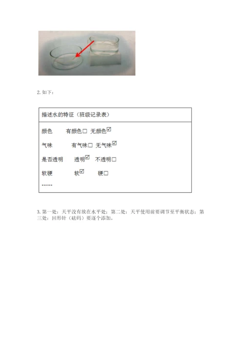教科版一年级下册科学期末测试卷【word】.docx