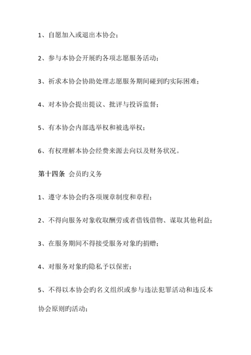 会员管理制度.docx