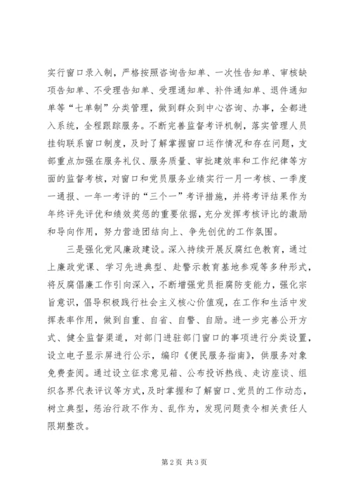 争创示范化党支部工作汇报.docx