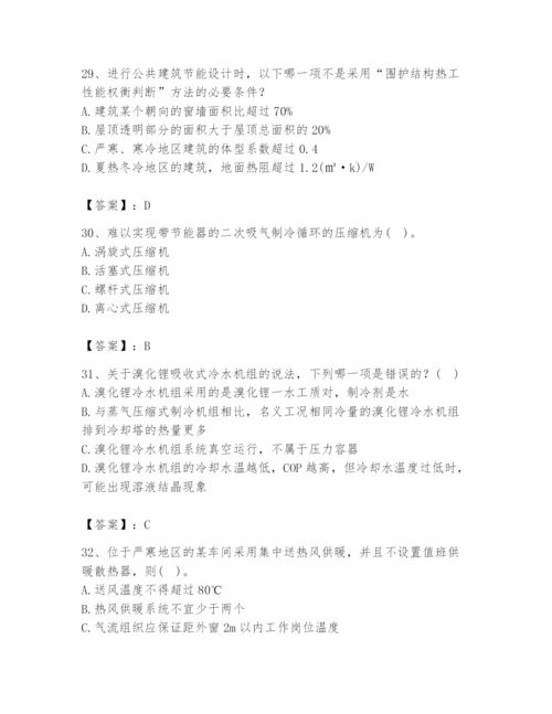 公用设备工程师之专业知识（暖通空调专业）题库附完整答案（易错题）.docx