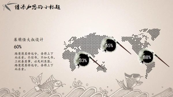 项目可行性计划书【中国风】通用PPT模板