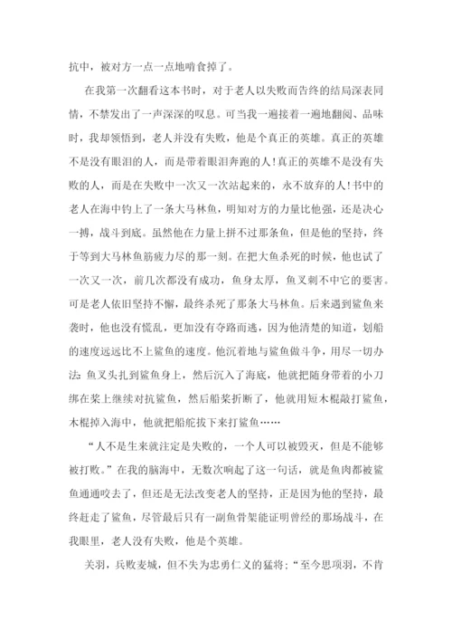 老人与海的读书心得10篇.docx