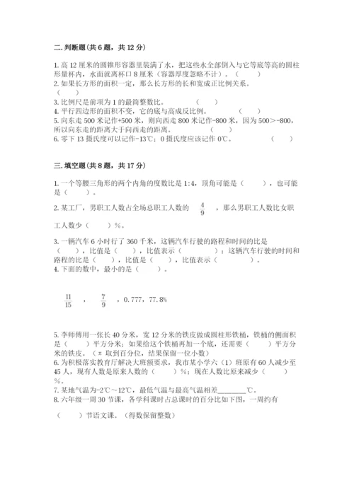 共和县六年级下册数学期末测试卷（黄金题型）.docx