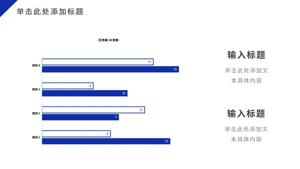 深蓝色几何商业计划PPT模板