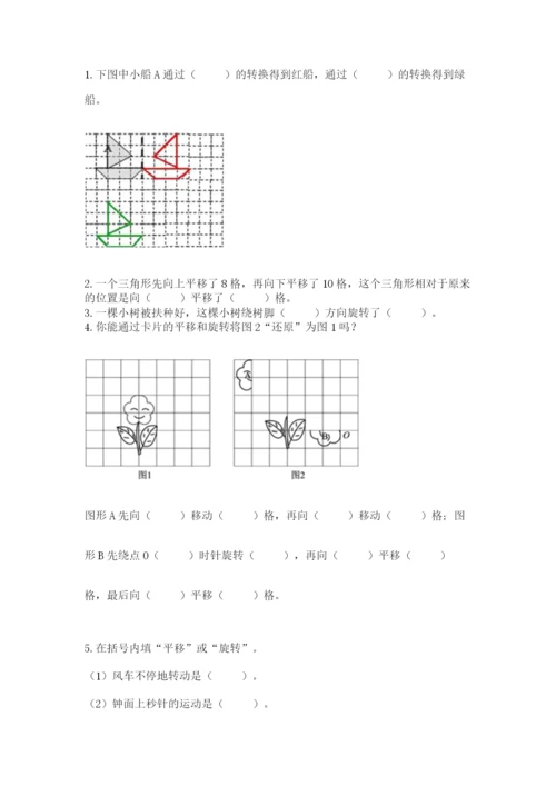 北师大版数学六年级下册期末测试卷含答案（培优a卷）.docx