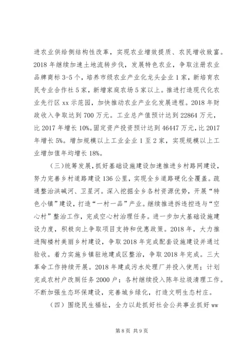乡镇某年工作总结暨某年工作计划.docx