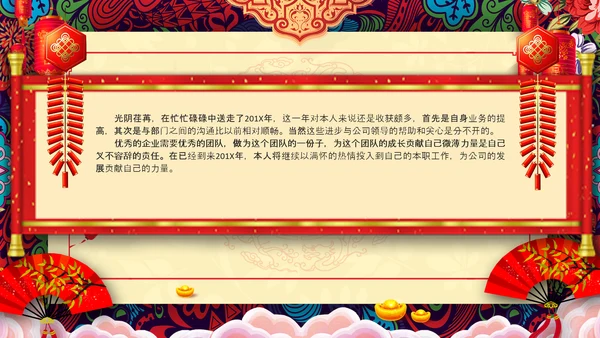喜庆2023兔年贺卡企业新春贺卡ppt