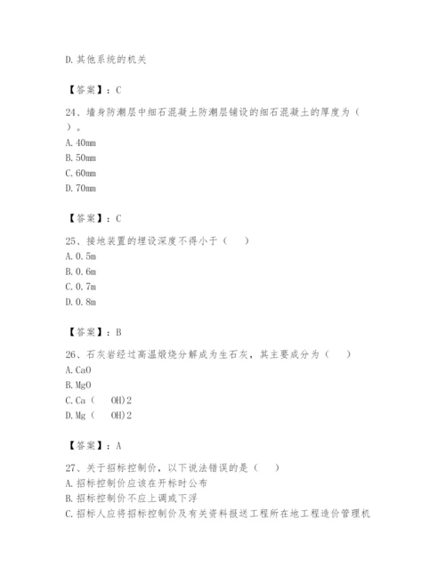 资料员之资料员基础知识题库含答案【研优卷】.docx