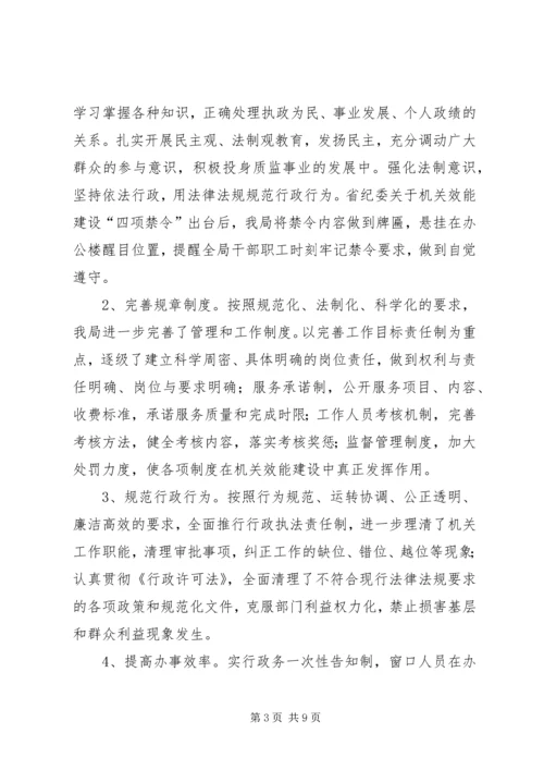 强化党风廉政建设促进行政效能提高 (2).docx