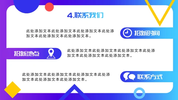 校园社团纳新互联网商业插画通用PPT模板