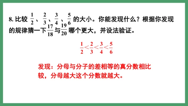 新人教版数学六年级下册6.1.2 练习十四课件