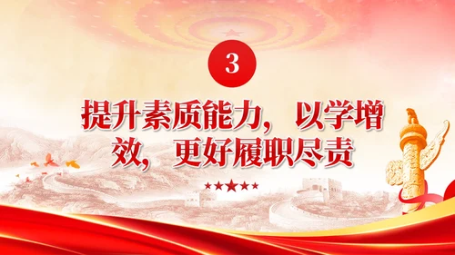 主题教育党课主题教育第一批总结暨第二批部署会议党建党课课件PPT