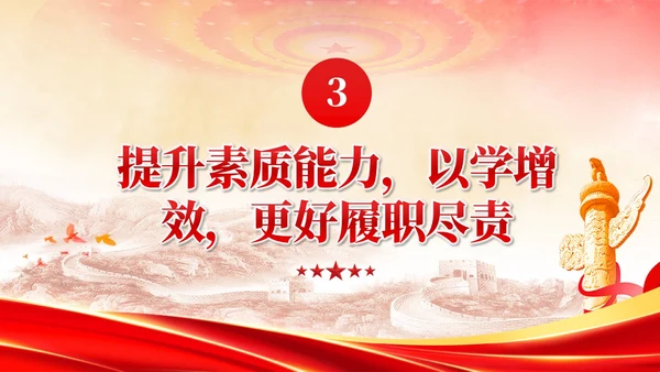 主题教育党课主题教育第一批总结暨第二批部署会议党建党课课件PPT
