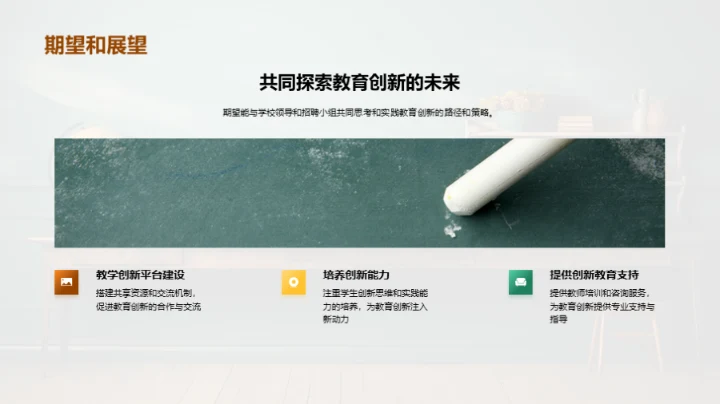 教育之道，引领成长